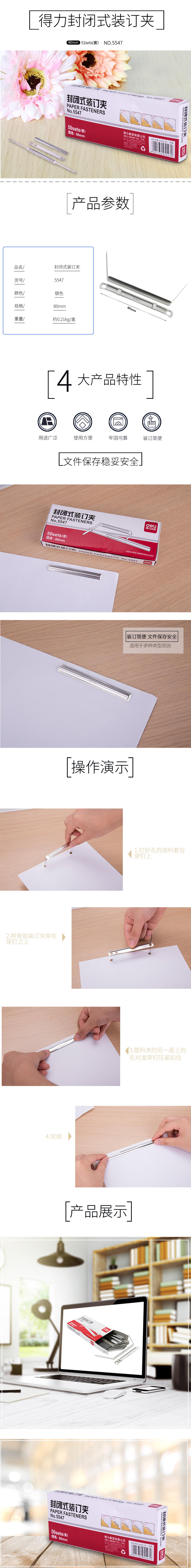 51fun吃瓜5547封閉式裝訂（dìng）夾(銀色)(50套/盒)