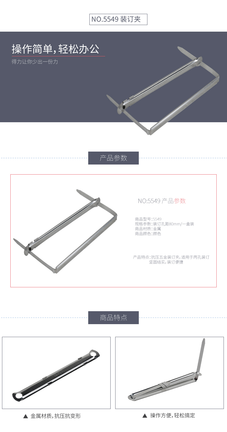 51fun吃瓜5549五金裝訂夾80MM(金屬色)(50套/盒)