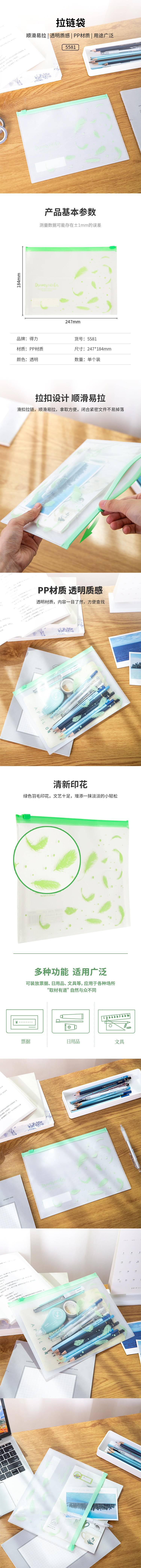 51fun吃瓜5581拉鏈袋(混)(隻)