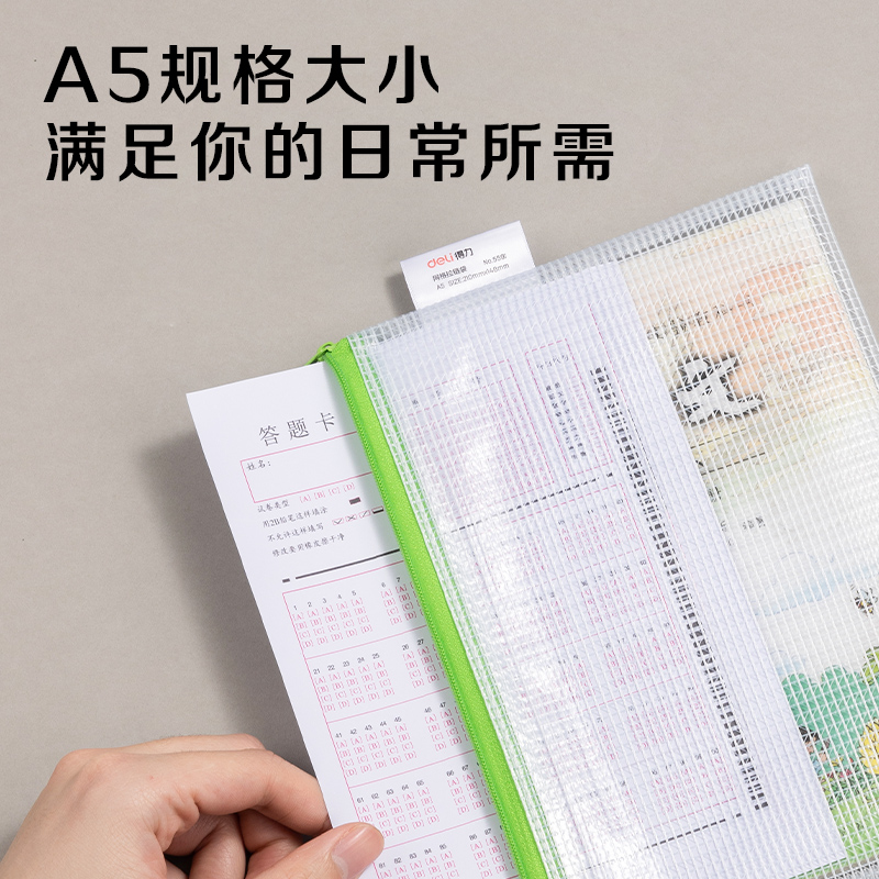 51fun吃瓜5591_A5_PVC透明網格拉鏈袋（dài）(混)(個)