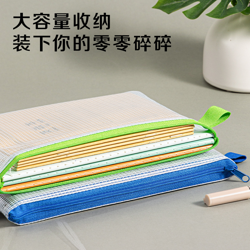 51fun吃瓜5591_A5_PVC透明網格拉鏈袋(混)(個)