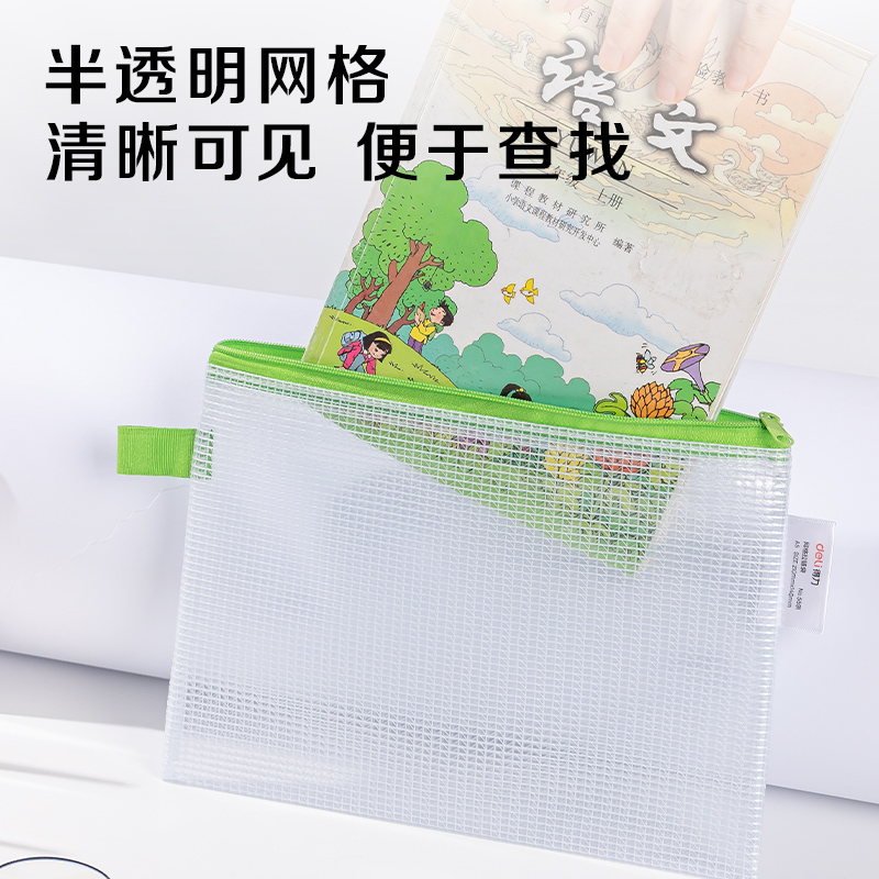 51fun吃瓜5591_A5_PVC透明網格拉鏈袋(混)(個)