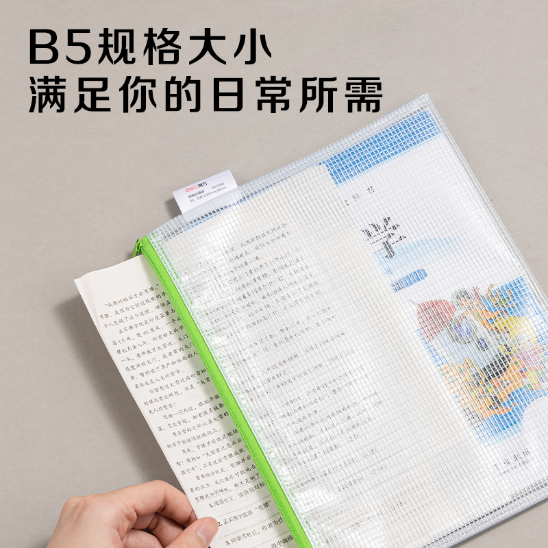 51fun吃瓜5594網格拉鏈袋(混)(隻)