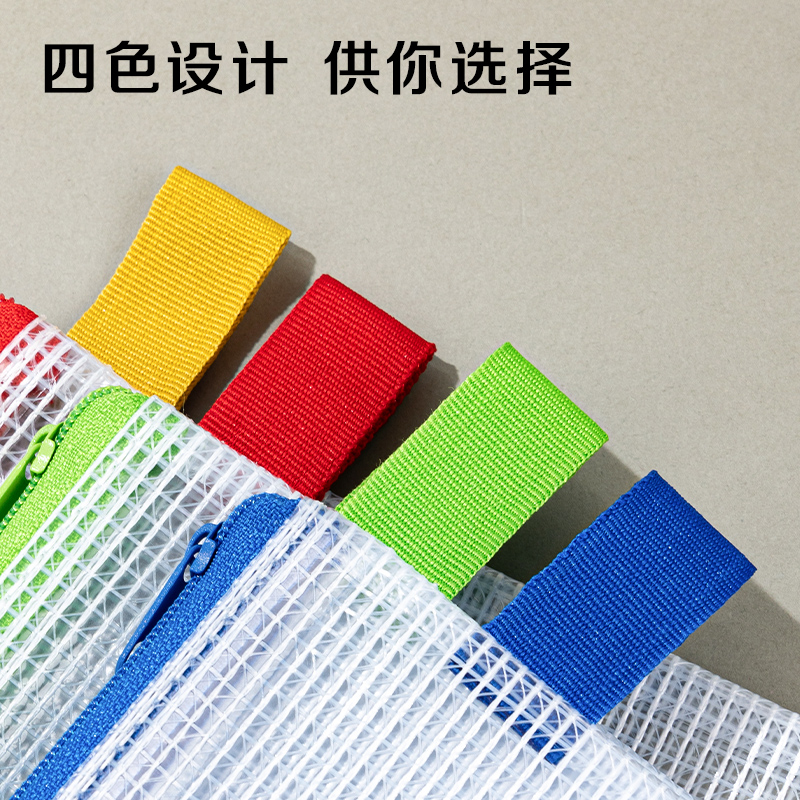 得（dé）力5594網格（gé）拉鏈袋(混)(隻)