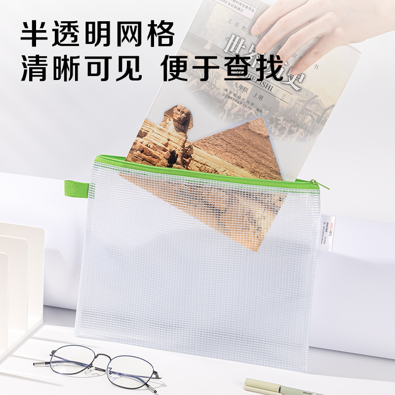 得（dé）力5594網格（gé）拉鏈袋(混)(隻)