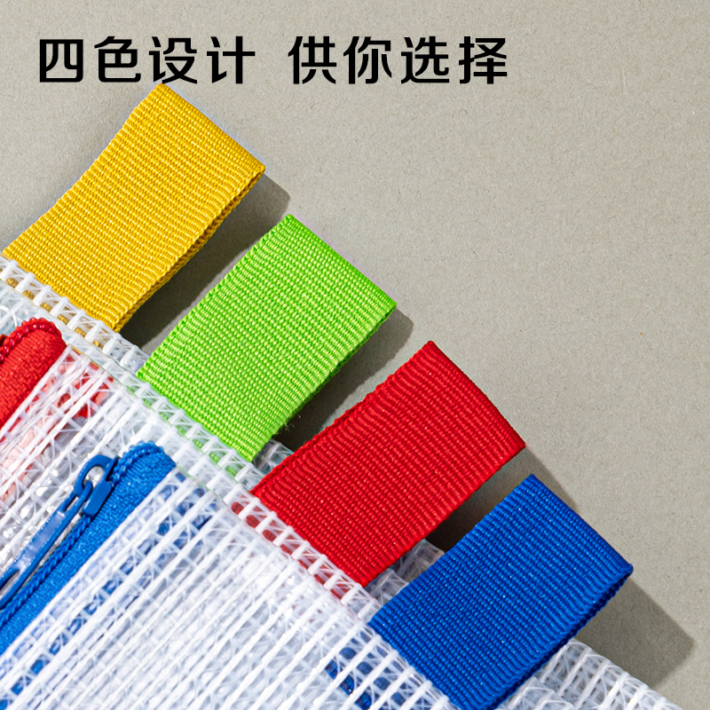 51fun吃瓜5596_A4_PVC透明網格拉（lā）鏈袋(混)(個)