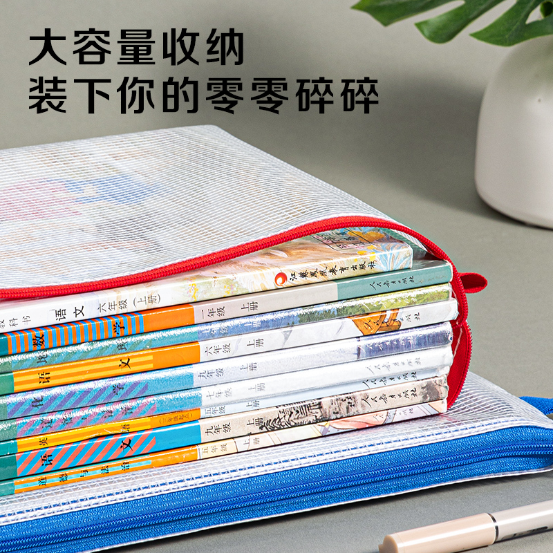 51fun吃瓜5596_A4_PVC透明網格拉鏈袋(混)(個)