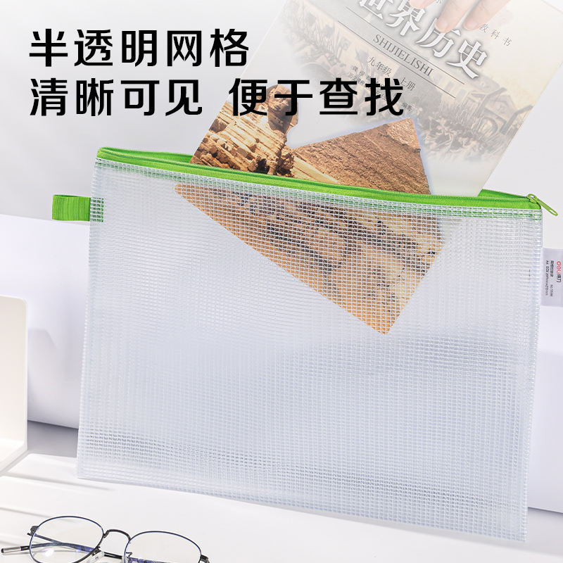 51fun吃瓜5596_A4_PVC透明網格拉鏈袋(混)(個)