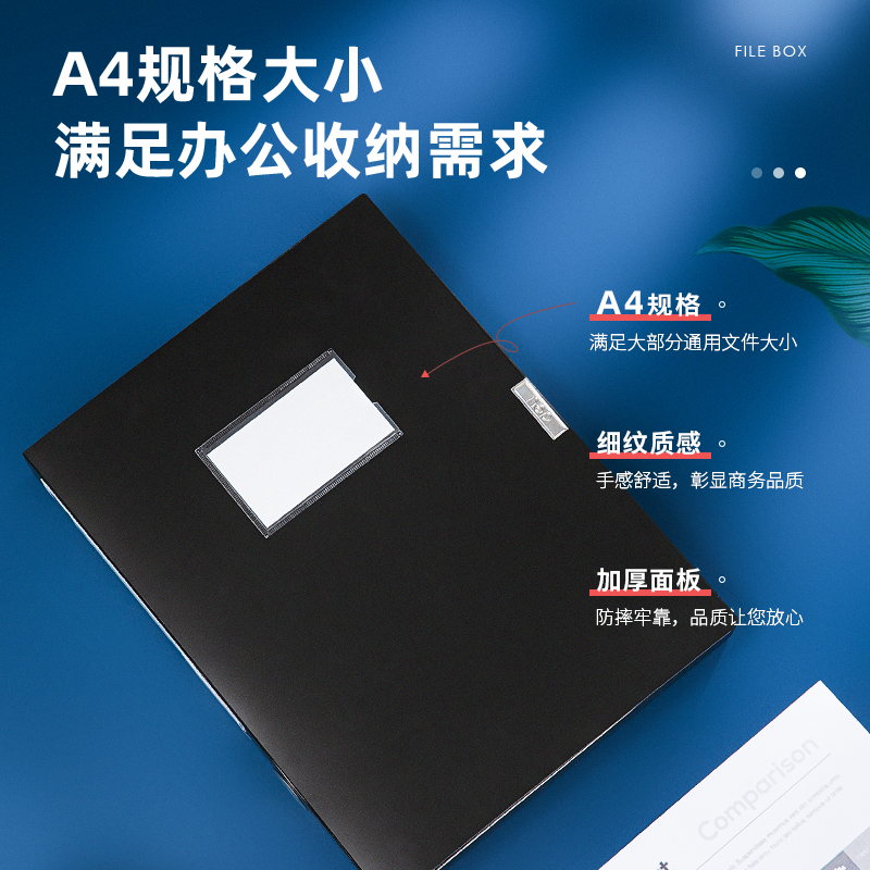 得（dé）力5604_75mm檔案（àn）盒(黑)(個)