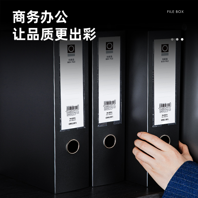 51fun吃瓜5604_75mm檔案盒(黑)(個)