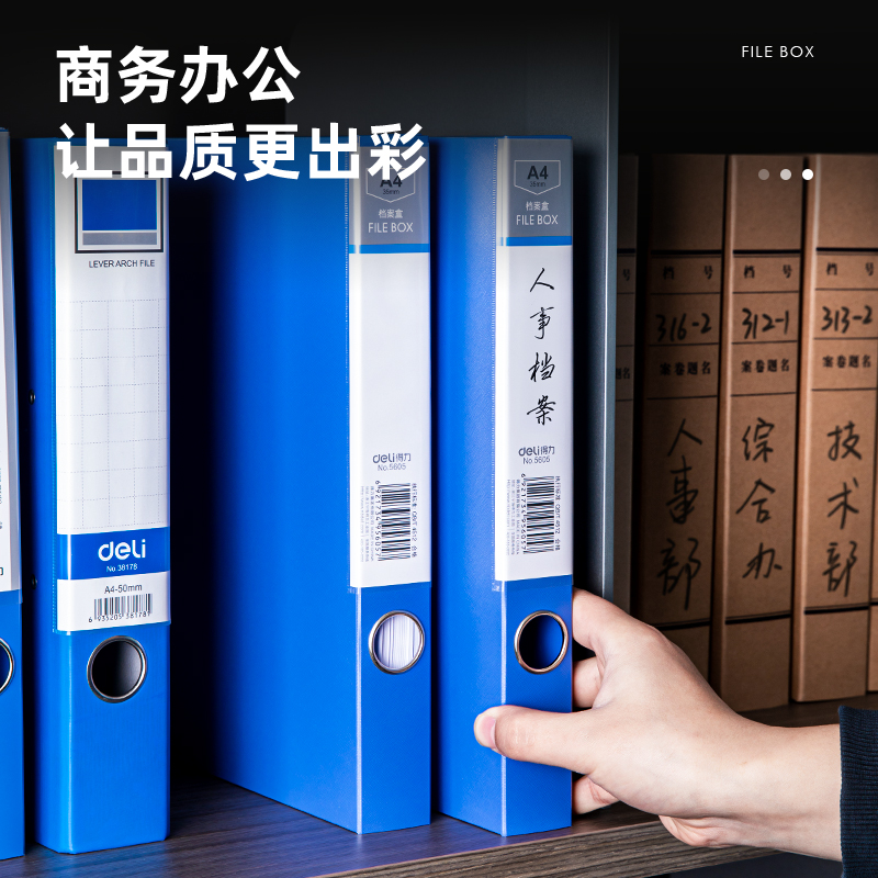 得（dé）力5605_35mm檔案盒(深藍)(個)