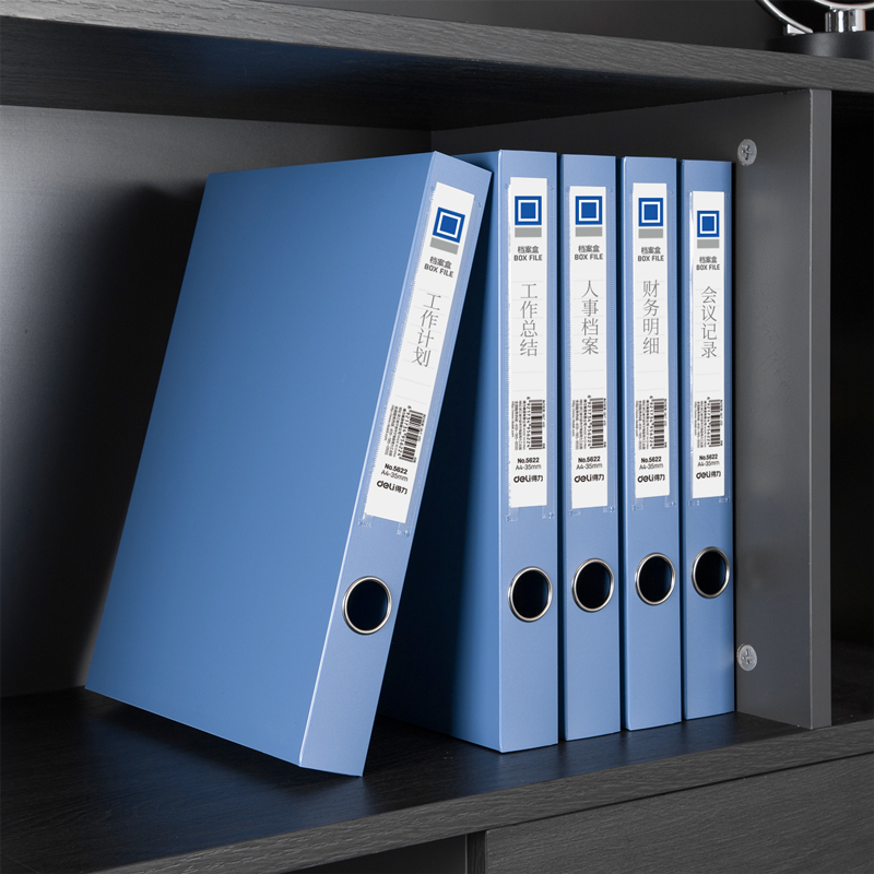 得（dé）力5622_35mm檔案盒(黑)(個)