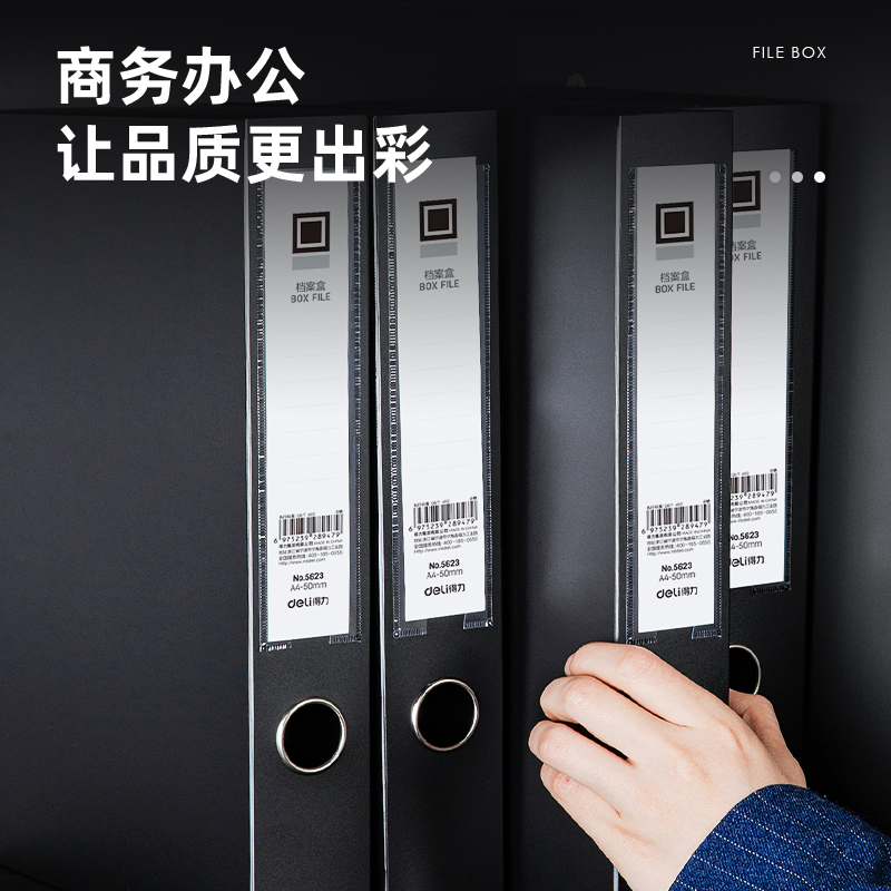 51fun吃瓜5623_50mm檔案盒(黑)(個)