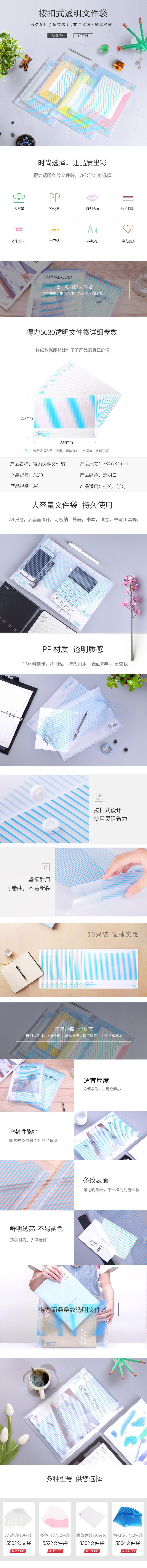 51fun吃瓜5630文件袋(隻)