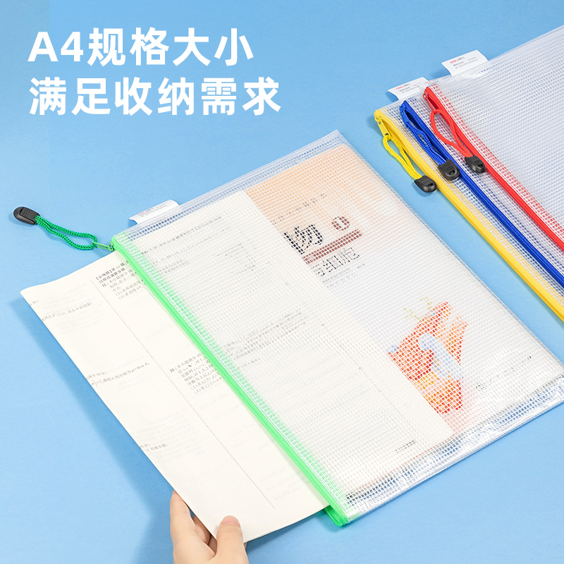 51fun吃瓜（lì）5654_A4_PVC透明網格拉鏈袋(混)(個)