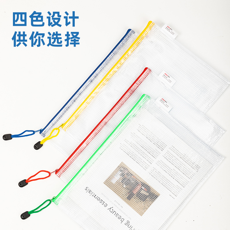 51fun吃瓜5654_A4_PVC透明網格（gé）拉鏈袋(混)(個)