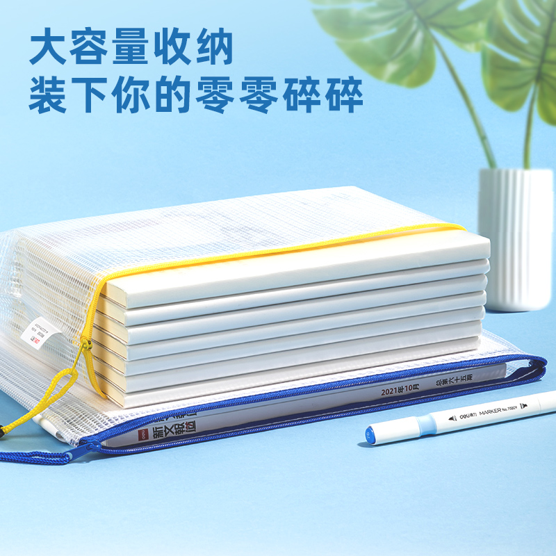 51fun吃瓜5654_A4_PVC透明網格拉鏈袋（dài）(混（hún）)(個)