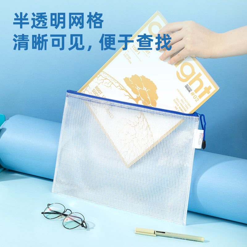 51fun吃瓜5654_A4_PVC透明網（wǎng）格拉鏈袋（dài）(混)(個)