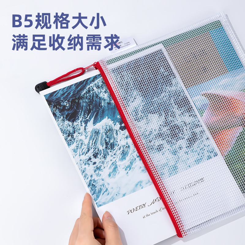 51fun吃瓜5655_B5_PVC透明網格拉（lā）鏈袋(混)(個)