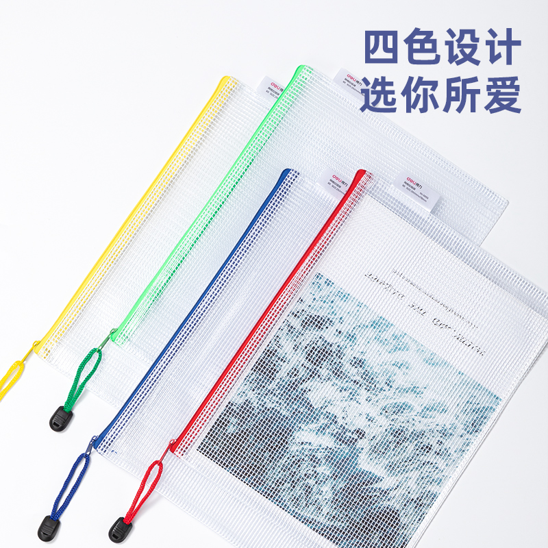 51fun吃瓜5655_B5_PVC透明網格拉鏈袋（dài）(混)(個)