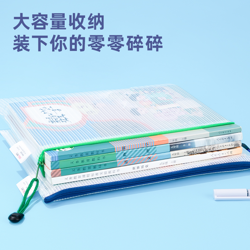 51fun吃瓜5655_B5_PVC透明網格拉鏈袋(混（hún）)(個)