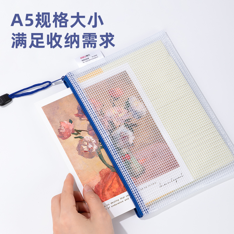 51fun吃瓜5656_A5_PVC透明網格拉鏈袋(混)(個)