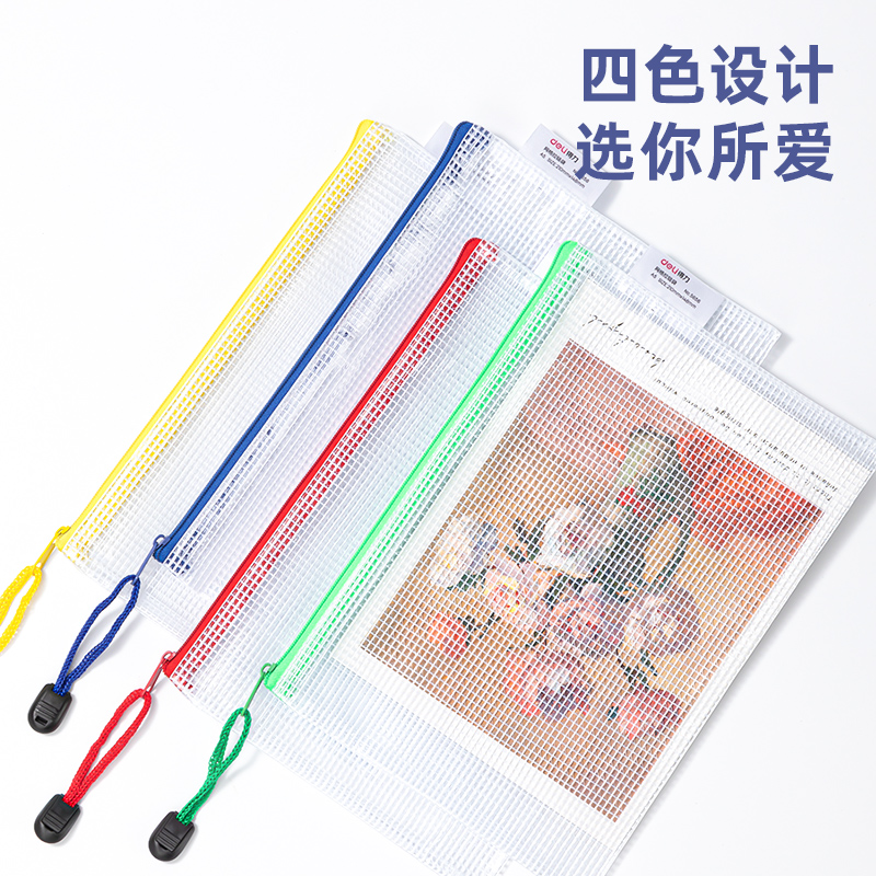 51fun吃瓜5656_A5_PVC透（tòu）明網格拉鏈（liàn）袋(混)(個（gè）)