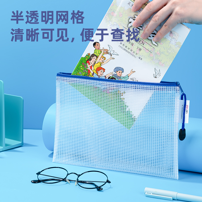 51fun吃瓜5656_A5_PVC透明網格（gé）拉鏈袋(混)(個)