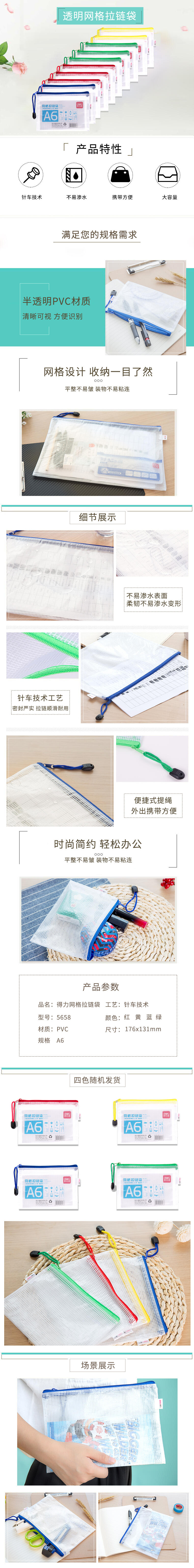 51fun吃瓜5658網格拉鏈袋(混)(隻)