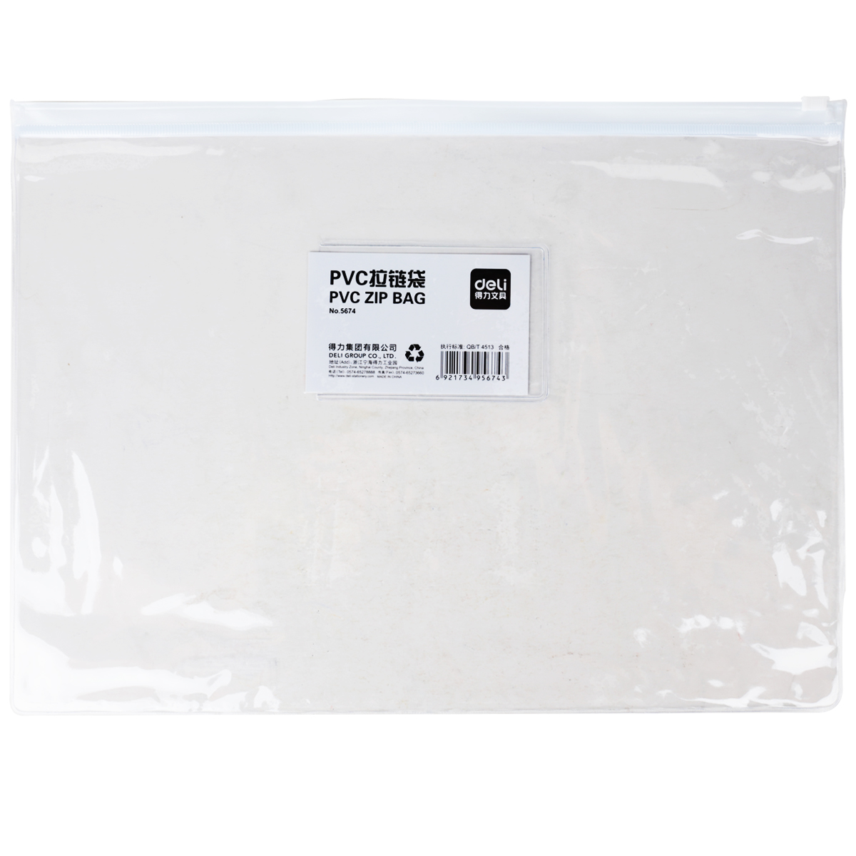 51fun吃瓜5674_A4_PVC拉邊（biān）袋(透明)(個)