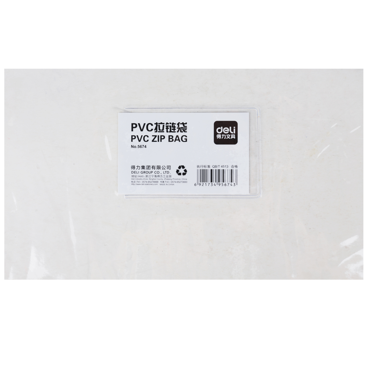 51fun吃瓜5674_A4_PVC拉邊袋(透明)(個)