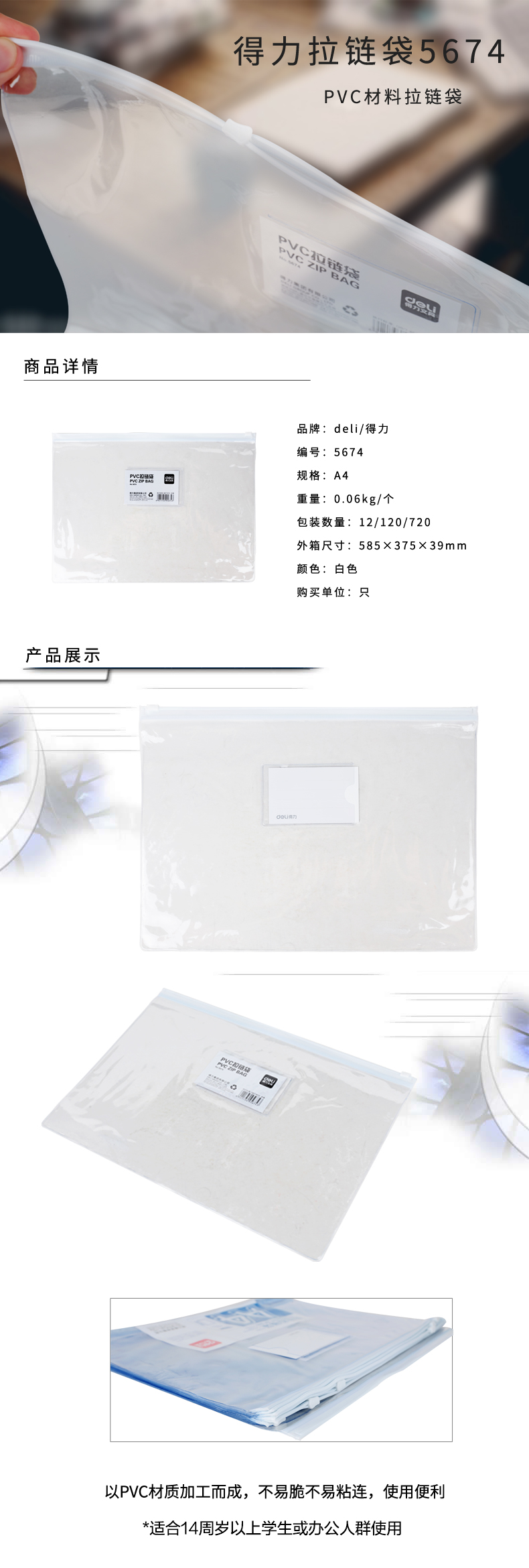 51fun吃瓜5674_A4_PVC拉邊袋（dài）(透明)(個)