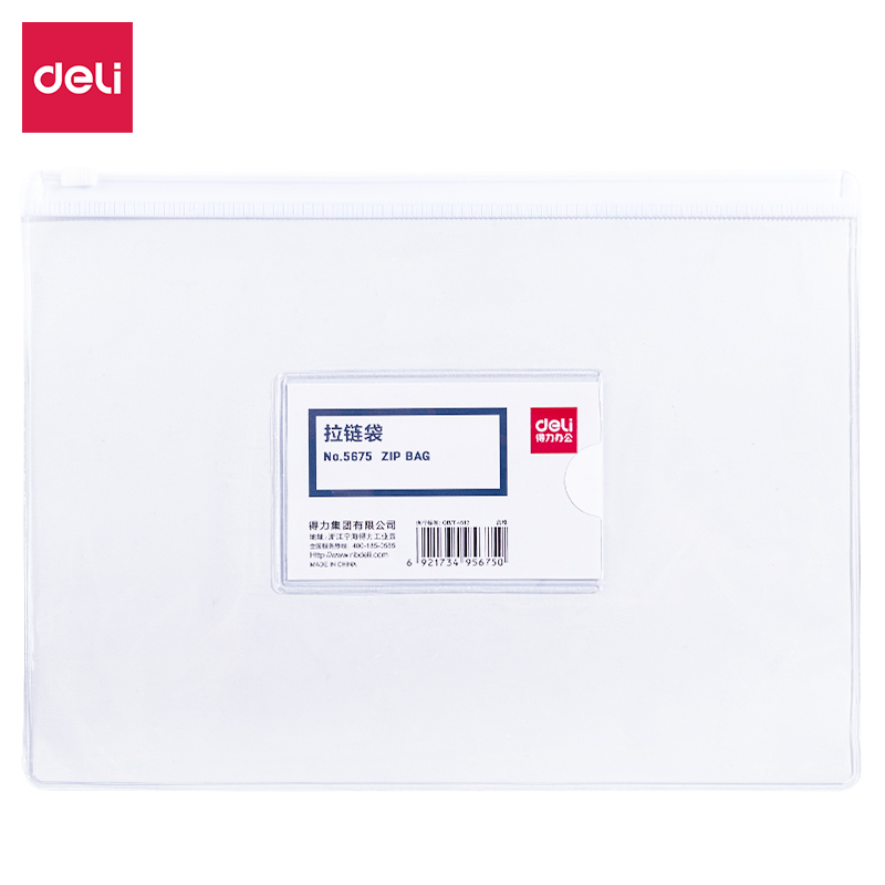 51fun吃瓜（lì）5675_A5_PVC拉邊袋(透明)(個)