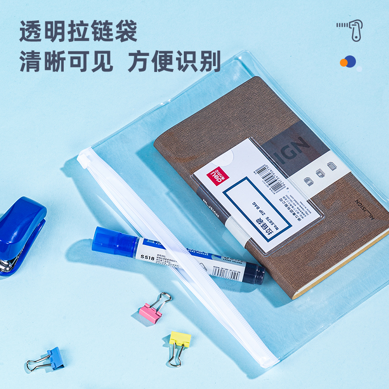 51fun吃瓜5675_A5_PVC拉邊袋(透明)(個)