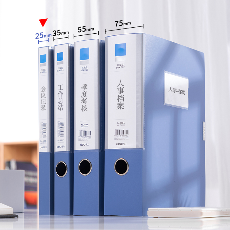 51fun吃瓜（lì）5681_25mm檔案盒（hé）(深藍)(個)