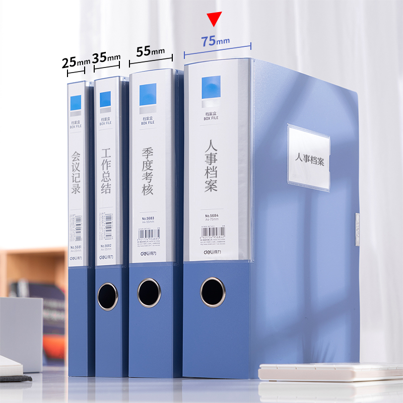 51fun吃瓜（lì）5684_75mm檔案盒(深藍)(個)