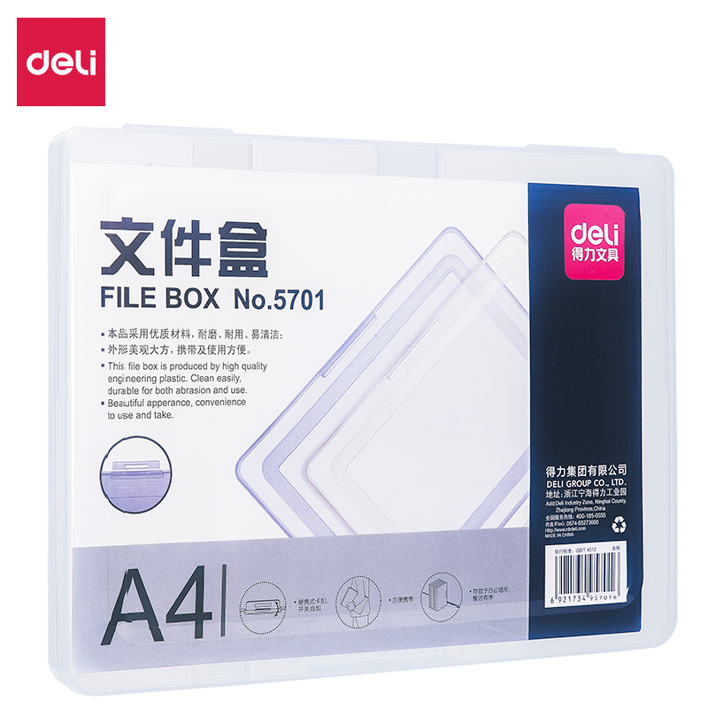 51fun吃瓜5701文件盒(透明藍)(隻)