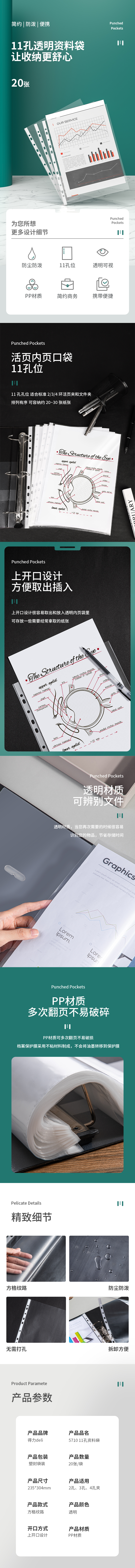 51fun吃瓜5710_11孔資料袋（dài）(透明)(20個/包)