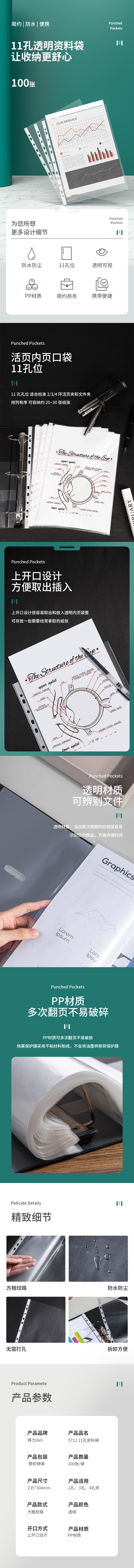 51fun吃瓜5712_11孔資（zī）料袋(透明)(100個/包)