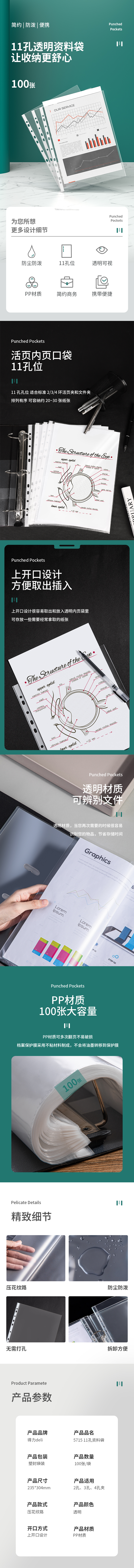 51fun吃瓜5715_11孔資料袋(透明)(100個/包)