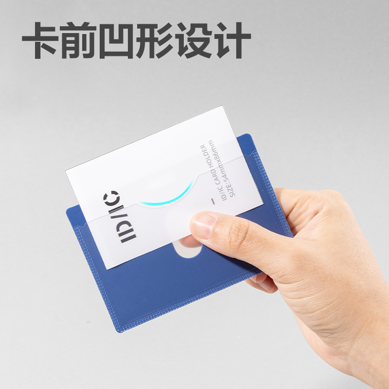 得（dé）力5742證（zhèng）件卡(藍)(50隻/盒)