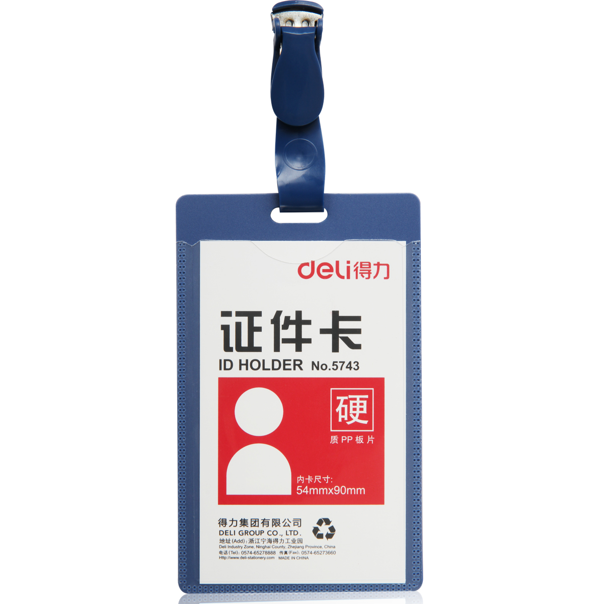 51fun吃瓜5743證件卡(藍)(50隻/盒)