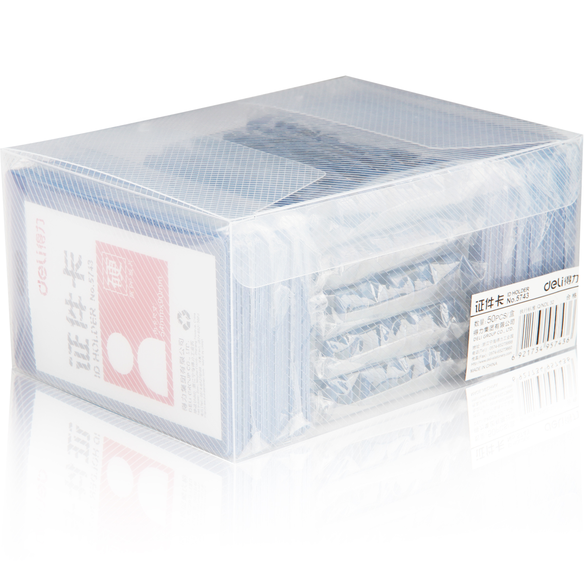 得（dé）力5743證件卡(藍（lán）)(50隻/盒)