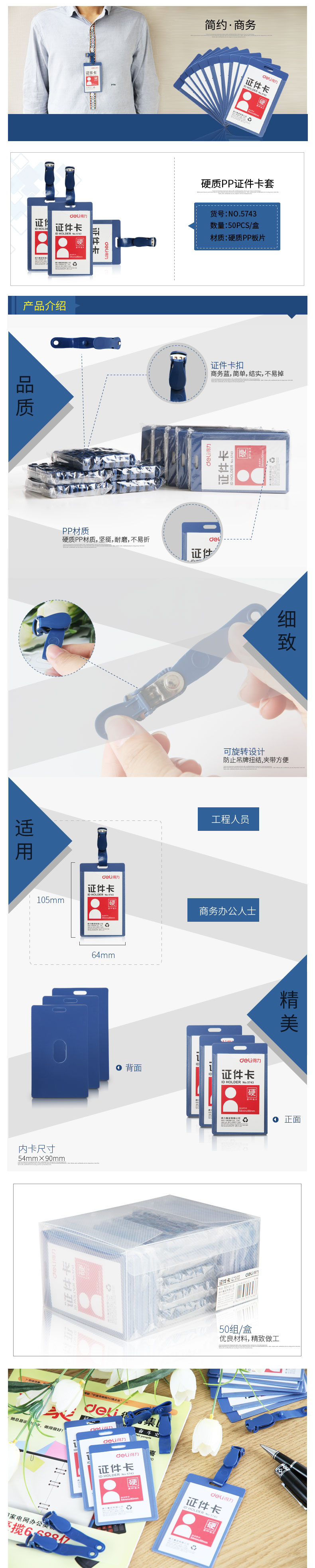 51fun吃瓜5743證件卡(藍)(50隻/盒)