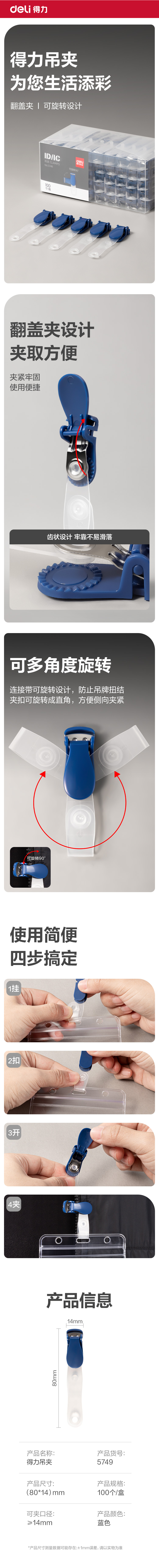 51fun吃瓜5749吊夾（jiá）(藍（lán）)(10隻（zhī）/包)