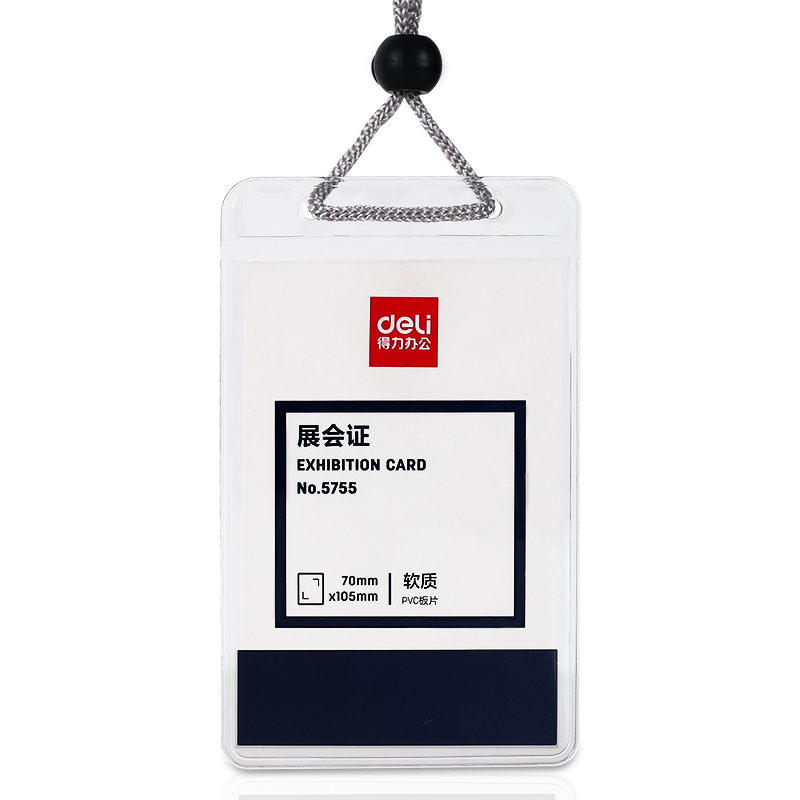 51fun吃瓜5755展會證(灰)(50隻/盒)