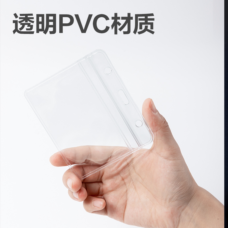 51fun吃瓜5758證件（jiàn）卡(透明)(10隻/包)