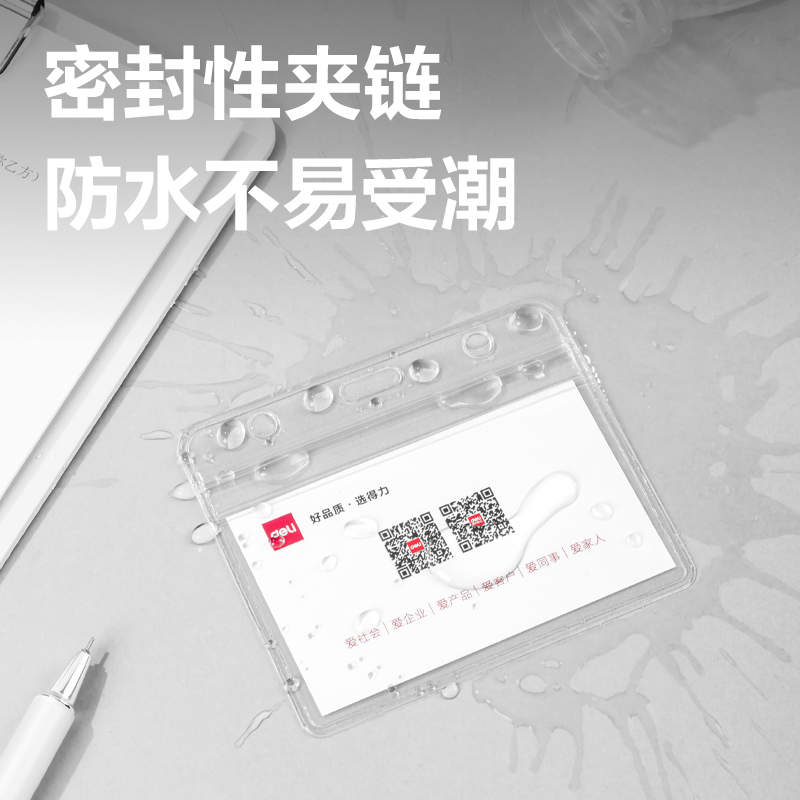 51fun吃瓜5758證件卡(透明（míng）)(10隻/包)