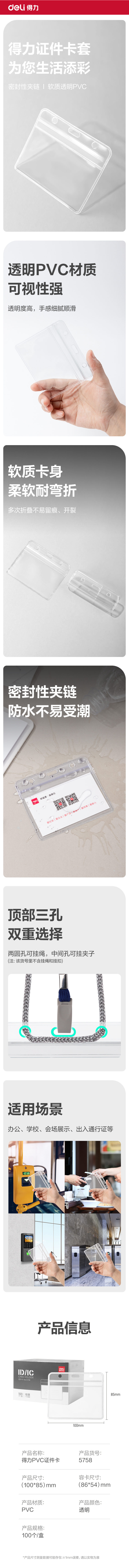 51fun吃瓜5758證件卡（kǎ）(透明)(10隻/包)