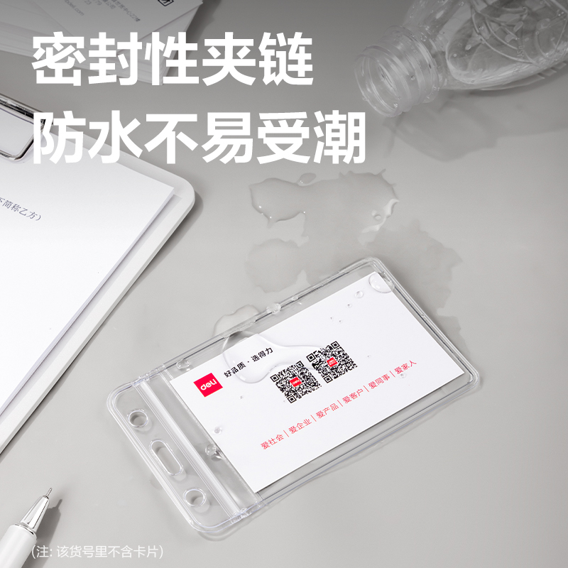 51fun吃瓜（lì）5759證（zhèng）件卡(透明)(10隻/包)